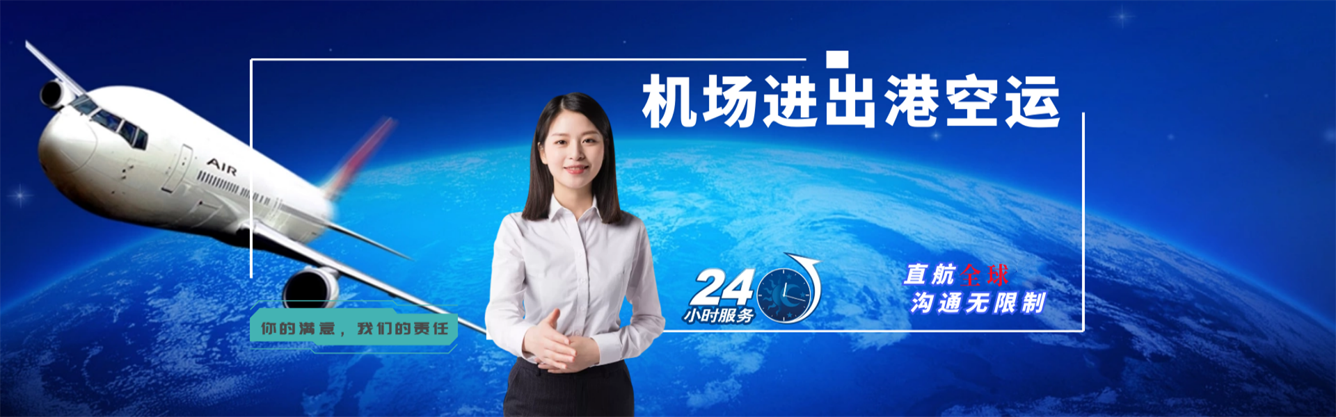 隆尧到加拿大物流公司-隆尧至加拿大物流专线-隆尧空运到加拿大-优时通物流有限公司